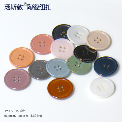 汤斯敦精致多彩陶瓷纽扣秋冬款