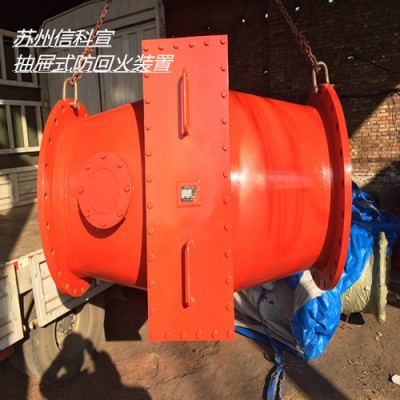 抽屉式防回火装置，我卖的是质量品质