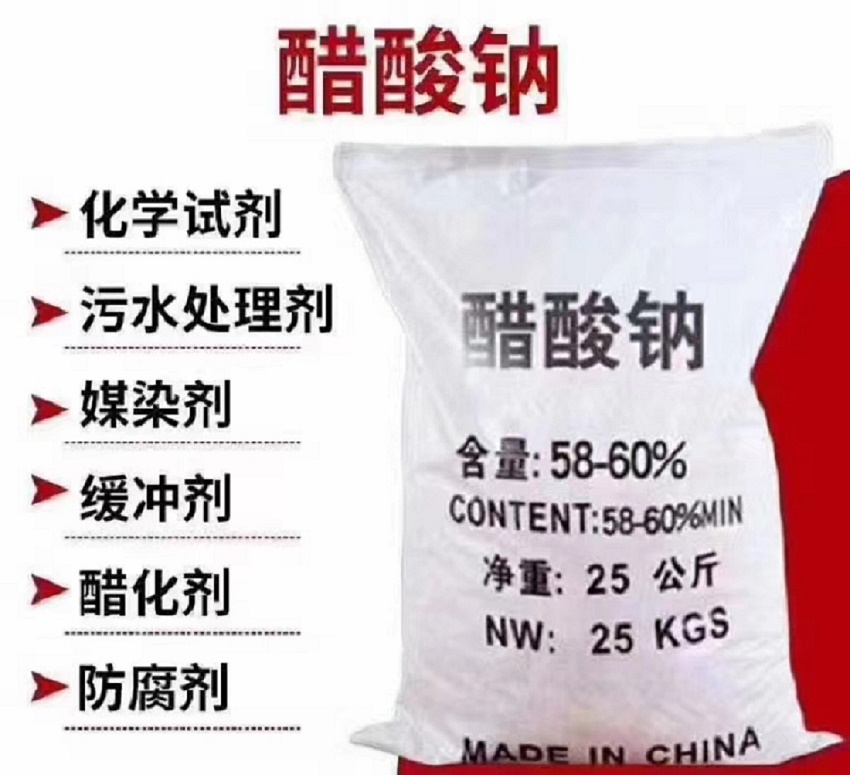 深圳惠州东莞直供醋酸钠 乙酸钠用干燥剂媒染剂缓冲剂等量大优惠