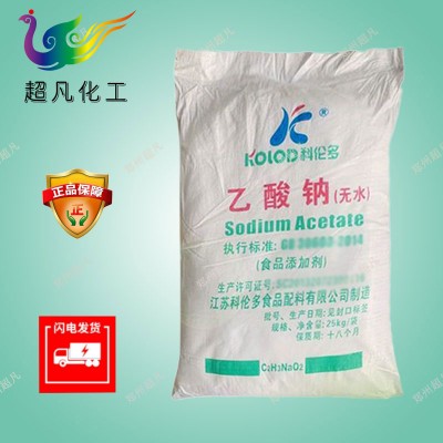 科伦多食品级无水乙酸钠醋酸钠调味剂PH调节剂增香剂食品用