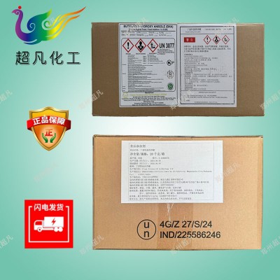 印度进口BHA食品级丁基羟基茴香醚油脂抗氧化剂防哈喇油溶