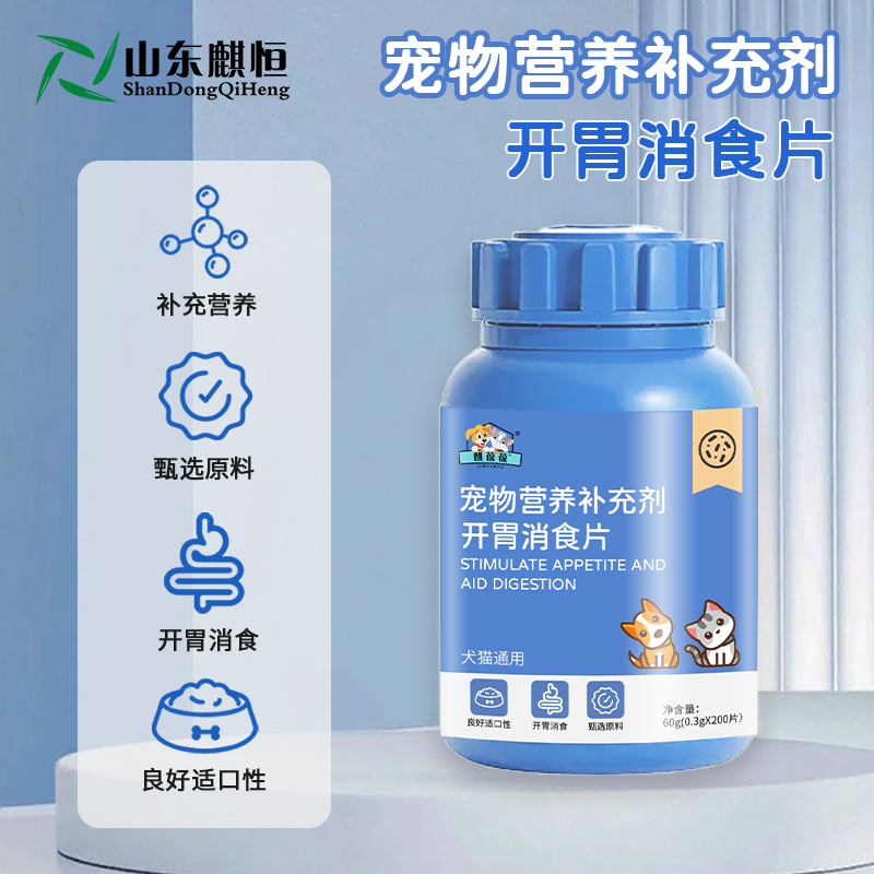 宠物开胃消食片宠物营养补充食品OEM159O5373O71