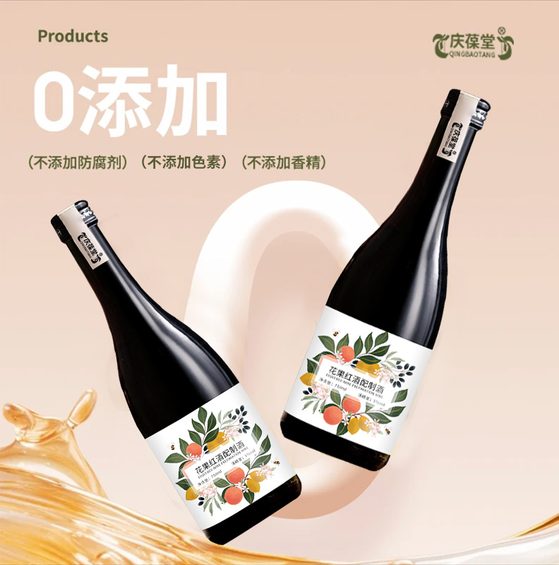 花果红酒配制酒低度花果酒OEM贴牌159O5373071