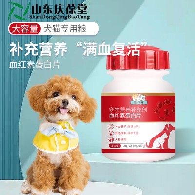 宠物血红蛋白片宠物食品研发生产159O5373071