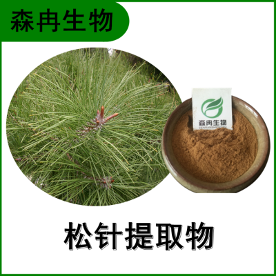 森冉生物 松针提取物 松叶提取物 比例提取原料粉
