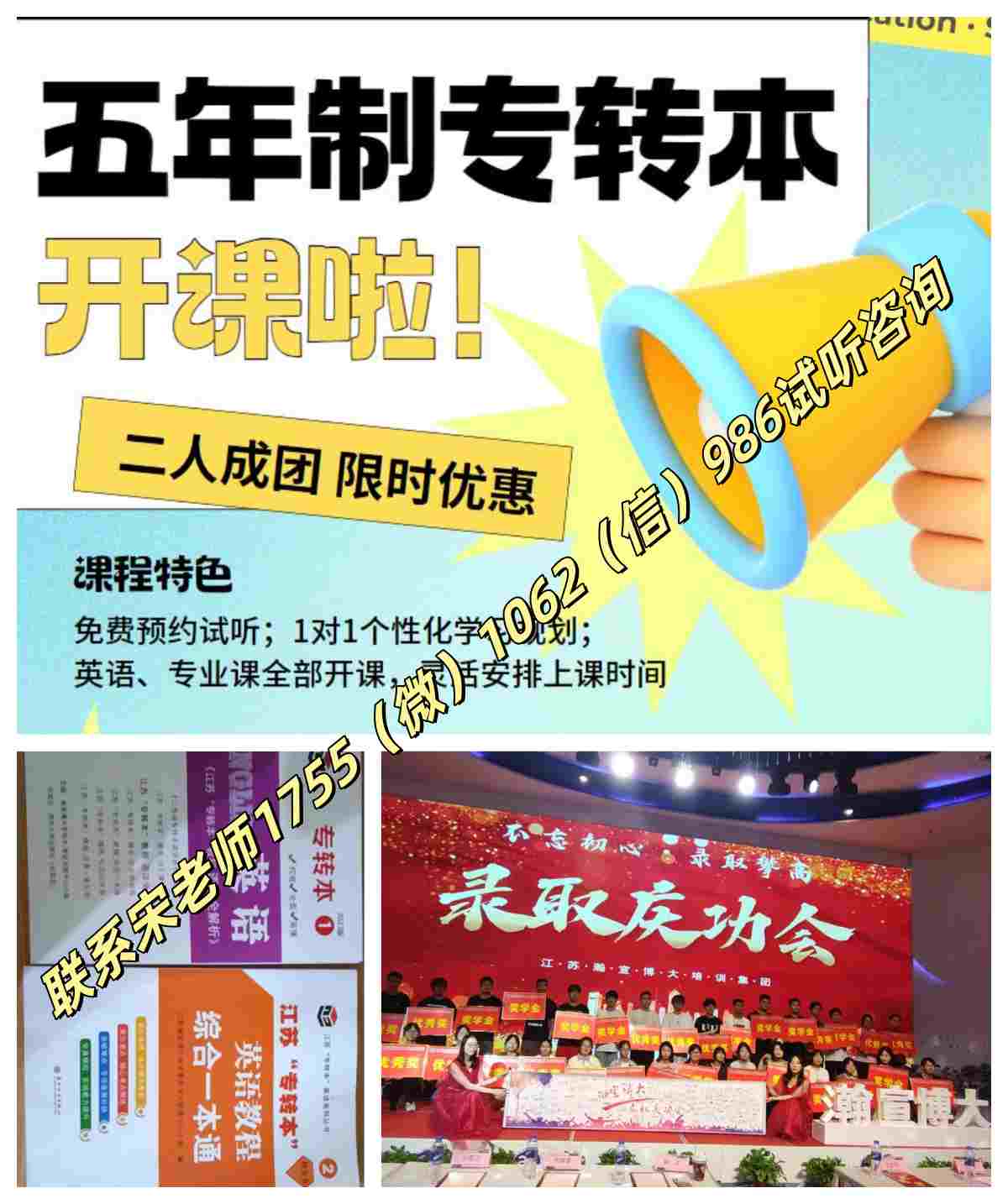江苏传媒学校高职生五年制专转本基础薄弱有靠谱辅导班推荐吗