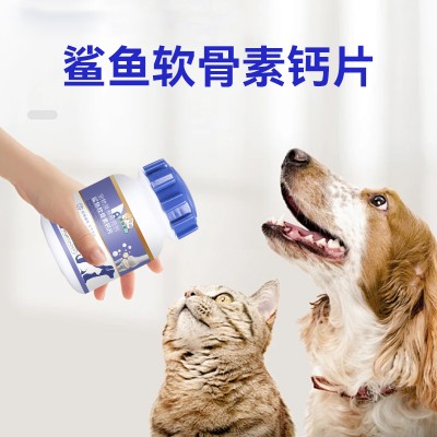 营养鲨鱼软骨钙片猫犬复合钙片OEM159O5373071