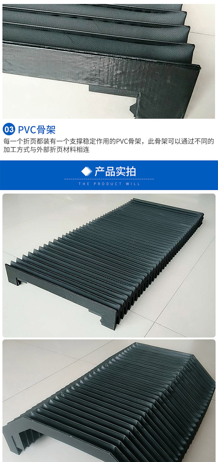 南京风琴防护罩的作用和产品外观介绍