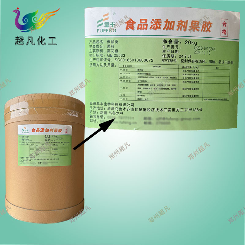阜丰果胶食品级纯天然果胶增稠乳化剂凝胶剂果冻