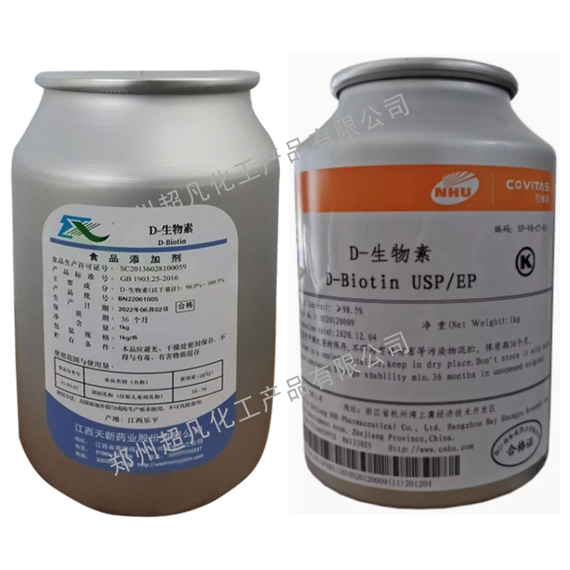 天新D-生物素新和成食品级营养强化剂生物素稀释粉99%VH