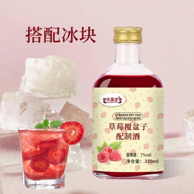 草莓覆盆子配制酒低度果酒小规格代工159O5373071