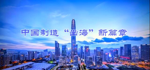 中国制造“出海”新篇章：玻纤行业借势全球新机遇