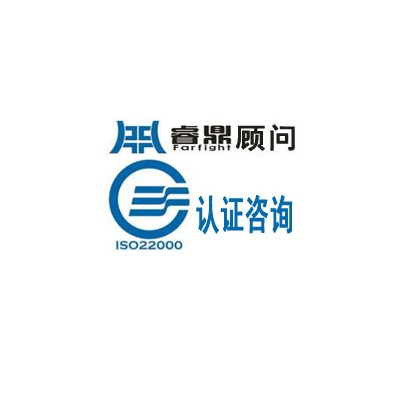 ISO22000食品管理体系认证发展动态