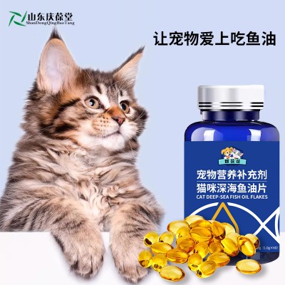 宠物营养补充剂猫咪深海鱼油片研发159O5373071