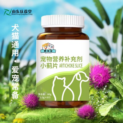 宠物营养补充剂小蓟片剂贴牌定制159O5373071