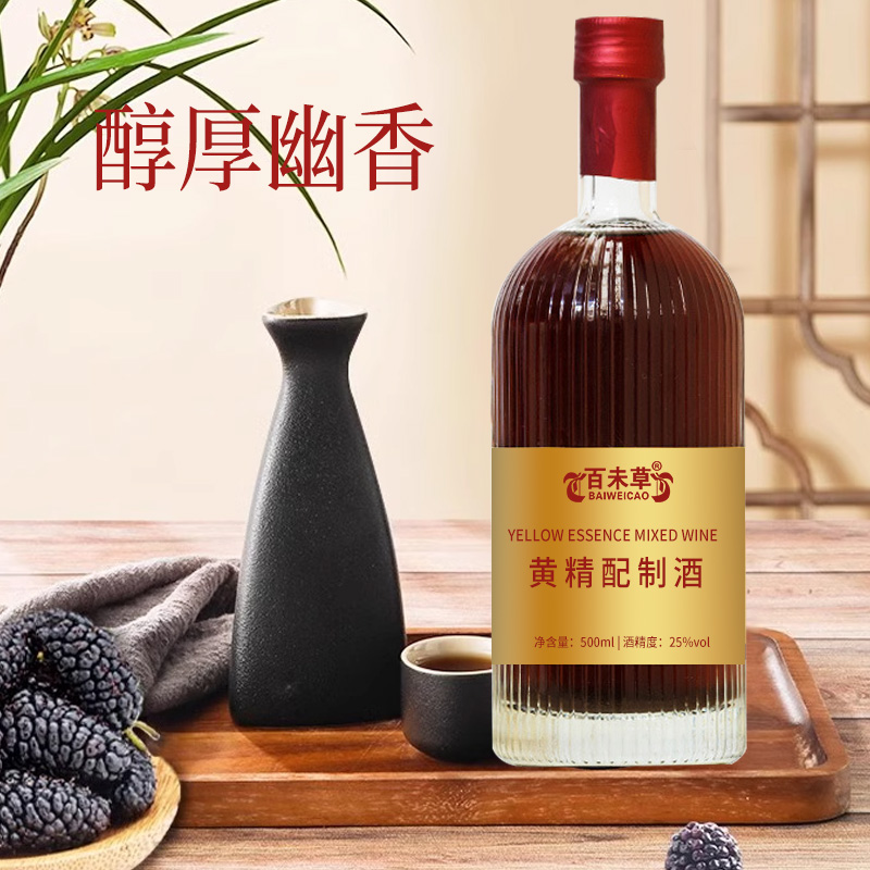 黄精配制酒洋酒水果酒代工159O5373071