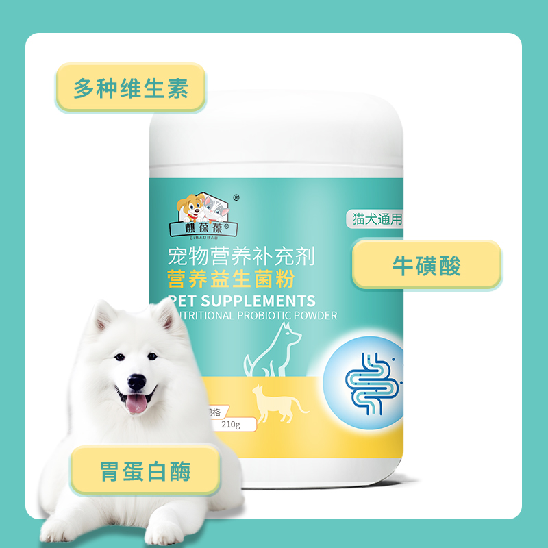 宠物营养补充剂营养益生菌粉贴牌定制159O5373071