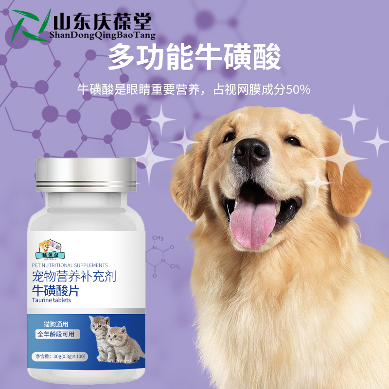 犬用复合维生素片小批量加工定制159O5373O71