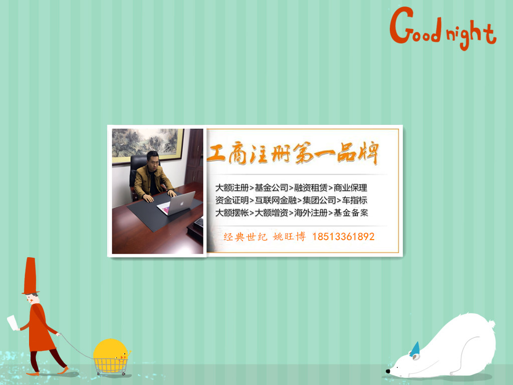 转让北京成立满3年营业性演出经营许可证公司