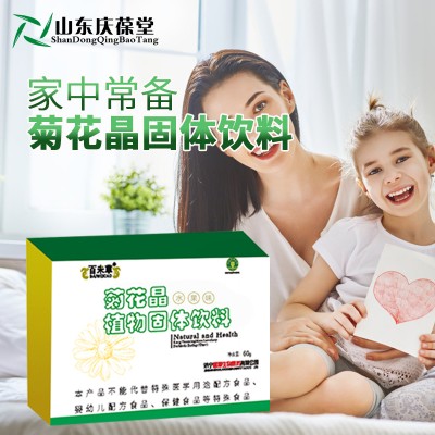 菊花晶固体饮料药食同源食品工厂代加工159O5373071