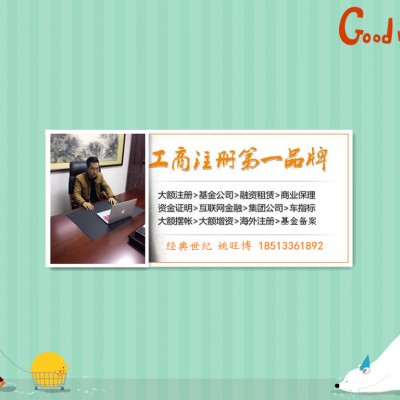 代办北京公司迁入云南办理步骤和办理条件
