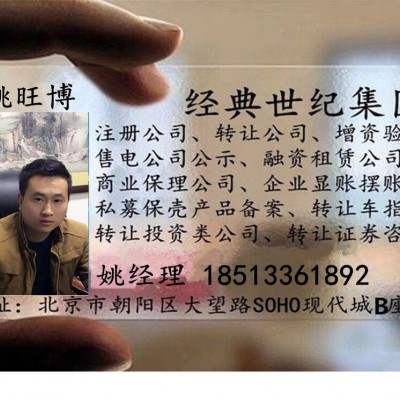 贵州公司名称取掉区域限制需要具备什么条件和要求
