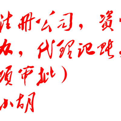 头疼！北京四项房地产经纪机构备案材料多到爆？找我们