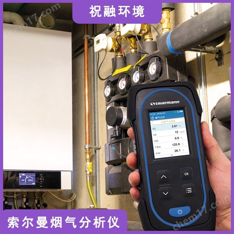 烟气分析仪有哪些品牌？