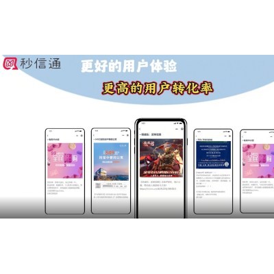 秒信通视频短信重塑短信营销模式