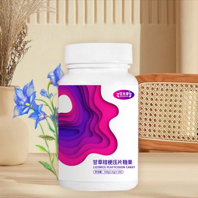 甘草桔梗压片糖果研发打样159O5373071