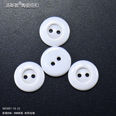 汤斯敦双孔圆形白色陶瓷纽扣