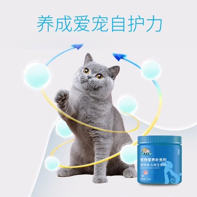 宠物复合维生素片片剂研发定制159O5373071