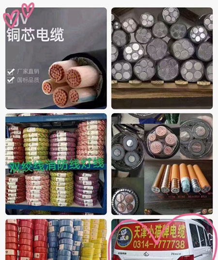 河北承德电力电缆,高低压电缆,铜芯电缆,铝芯电缆