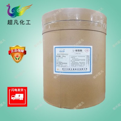 食品级华阳L-缬氨酸 应用食品添加剂食品饲料农业等