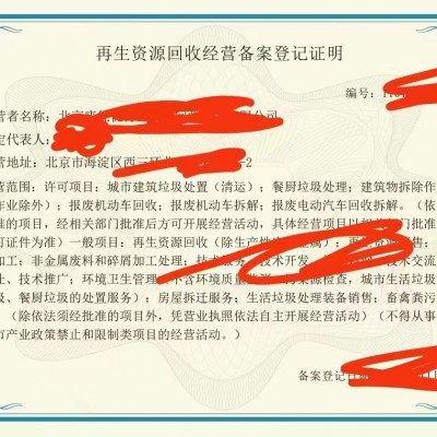 一文读懂北京道路运输许可证：条件、流程与代办全攻略