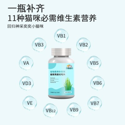 猫草果蔬化片剂研发生产159O5373071