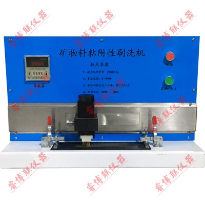 QFS-31矿物料粘附性刷洗机矿物料粘附性试验仪