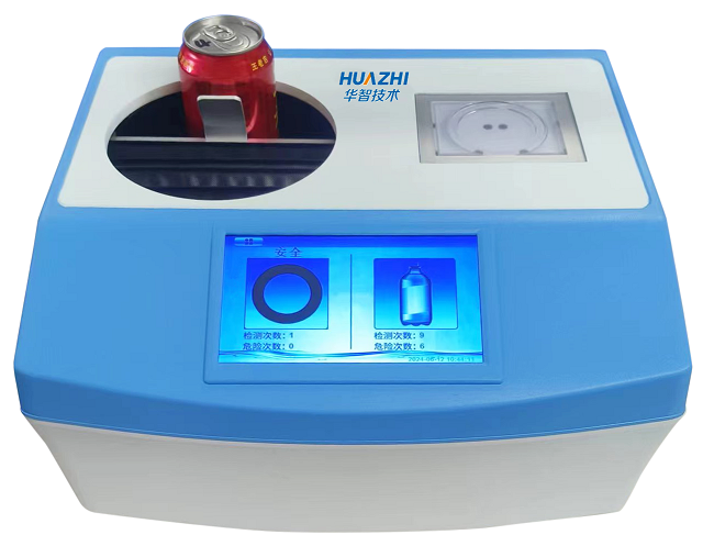 华智技术机场地铁高铁安检液体安全探测仪