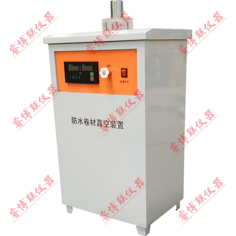 ZK-100防水卷材真空装置仪卷材真空试验装置防水卷材