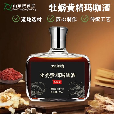 牡蛎黄精玛咖酒花果酒贴牌代加工159O5373071