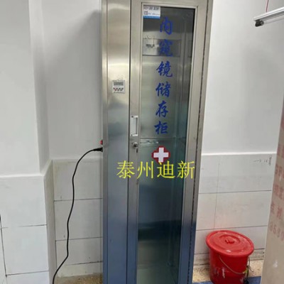 内窥镜储存柜 立式不锈钢储镜设备