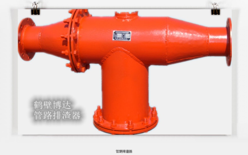管路排渣器质量才是硬道理