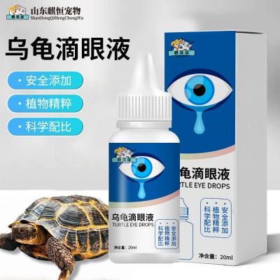 乌龟滴眼液宠物片剂研发生产159O5373071