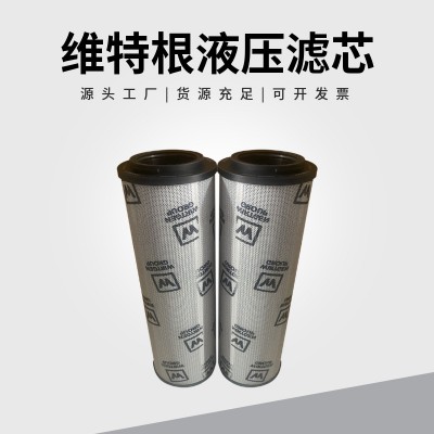 937280Q风电齿轮箱滤芯941043Q