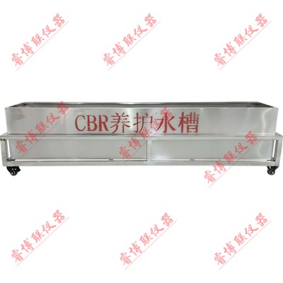 CBR养护水槽不锈钢浸水试验池水箱浸泡水槽1米1.5米