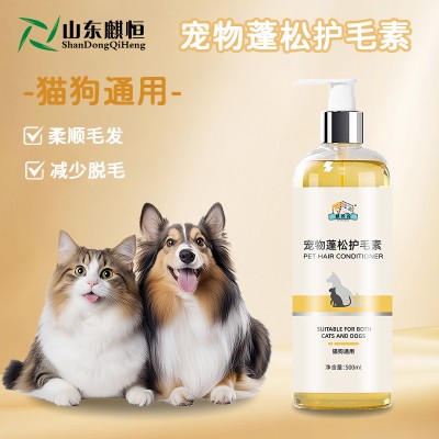 宠物蓬松护毛素批量加工159O5373071