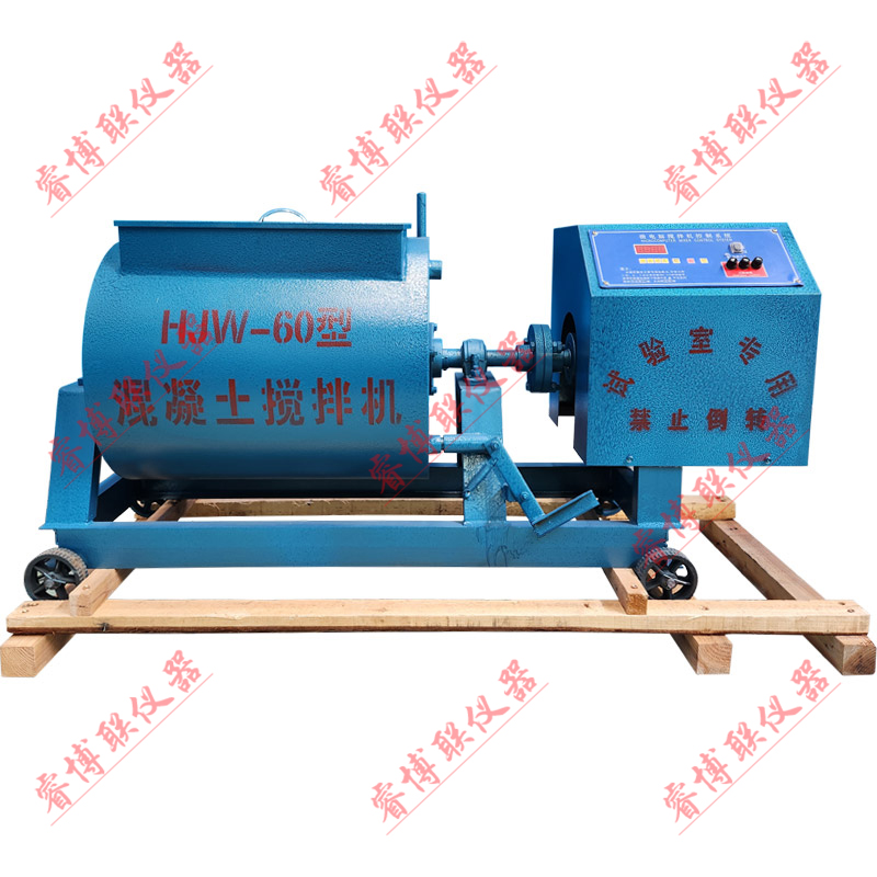 HJW-60单卧轴混凝土搅拌机强制式混凝土搅拌机混凝土搅拌机