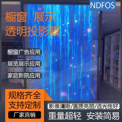 深圳全息投影膜 橱窗3D悬浮广告贴膜 NDFOS膜源头直供‌