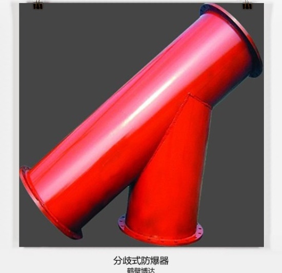 抽放分岐式防爆器解决煤矿痛点