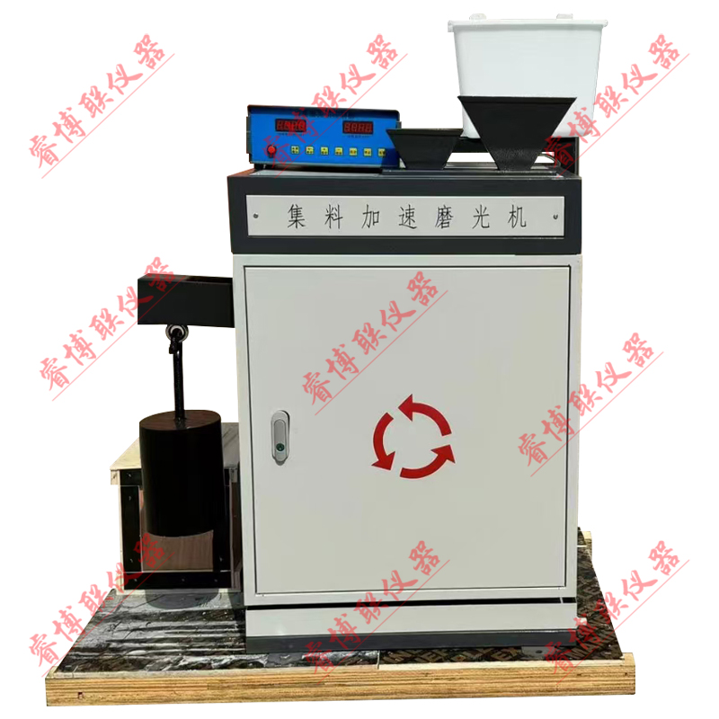 新标准集料加速磨光试验机测定粗集料磨光值